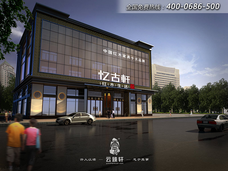 憶古軒紅木家具展廳外立面設(shè)計效果圖